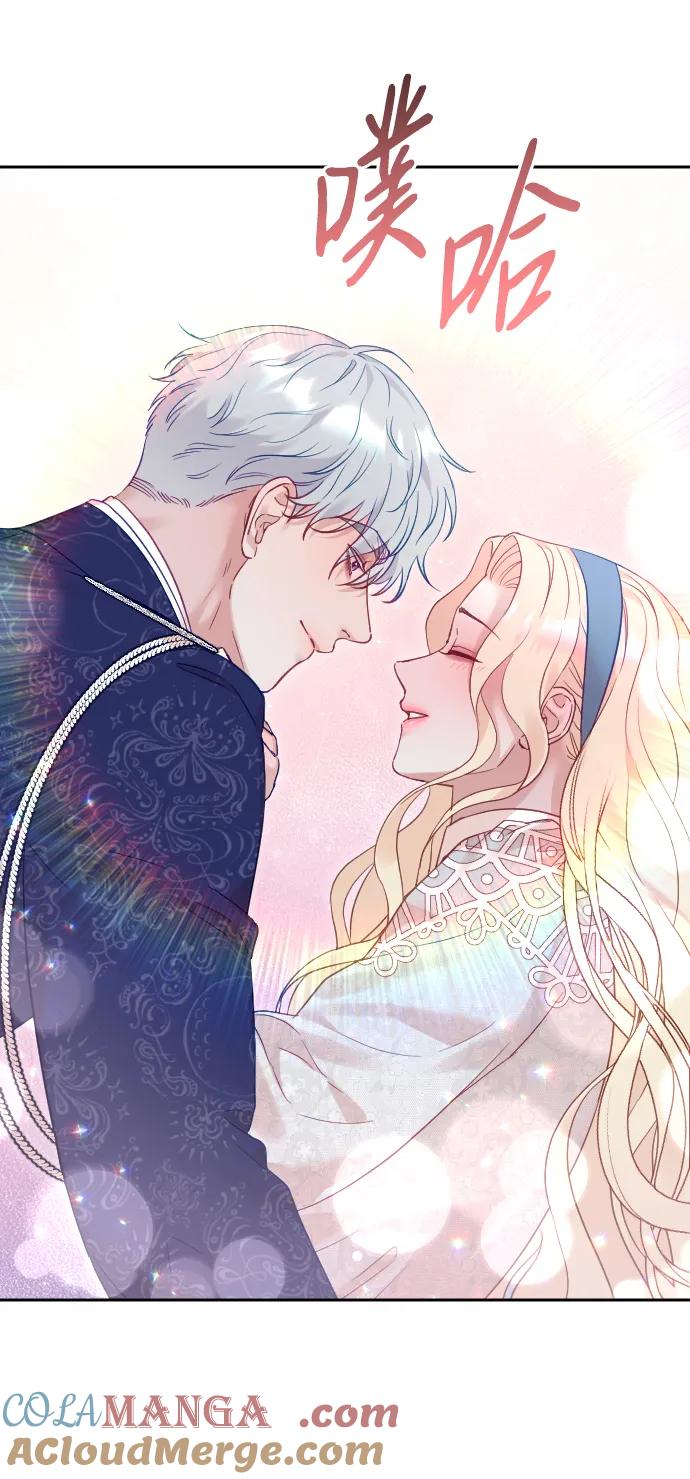 驯服黑化的野兽 - 第46话 - 第61张图