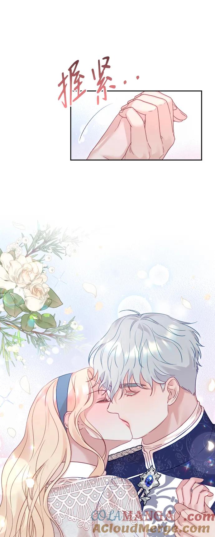 驯服黑化的野兽 - 第46话 - 第52张图