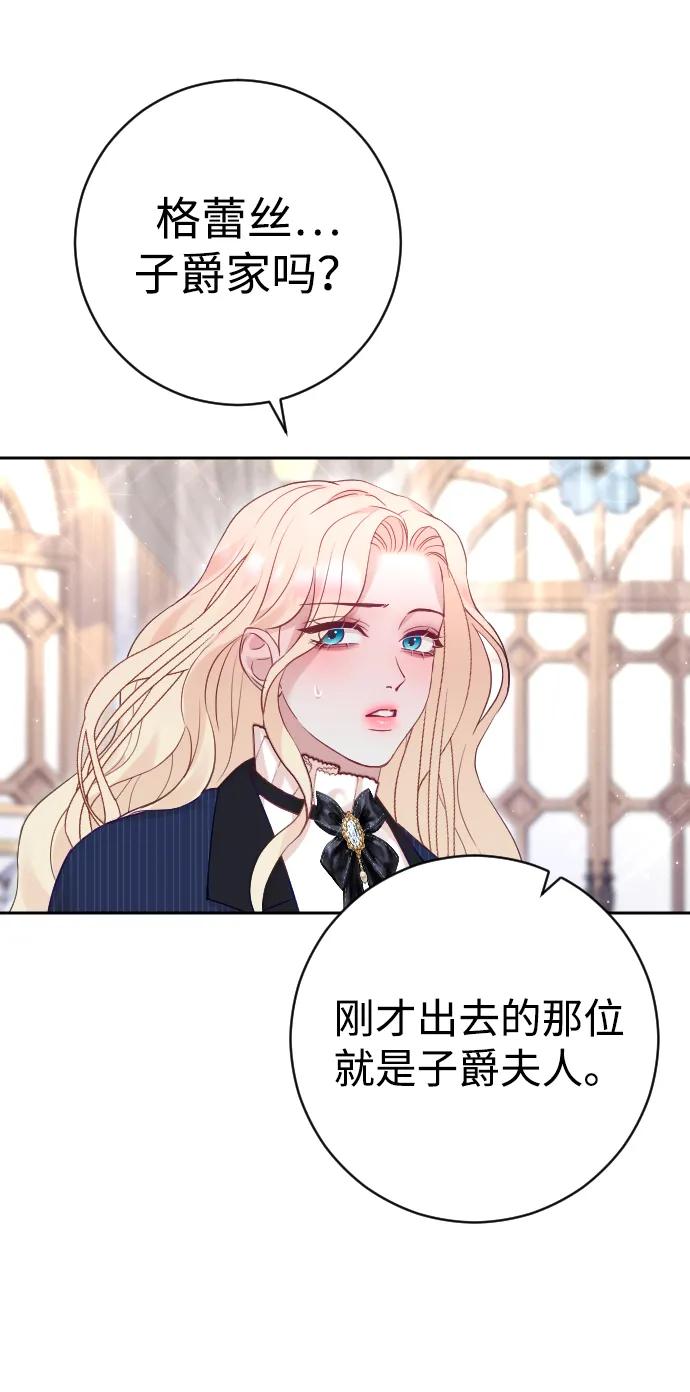 驯服黑化的野兽 - 第46话 - 第14张图