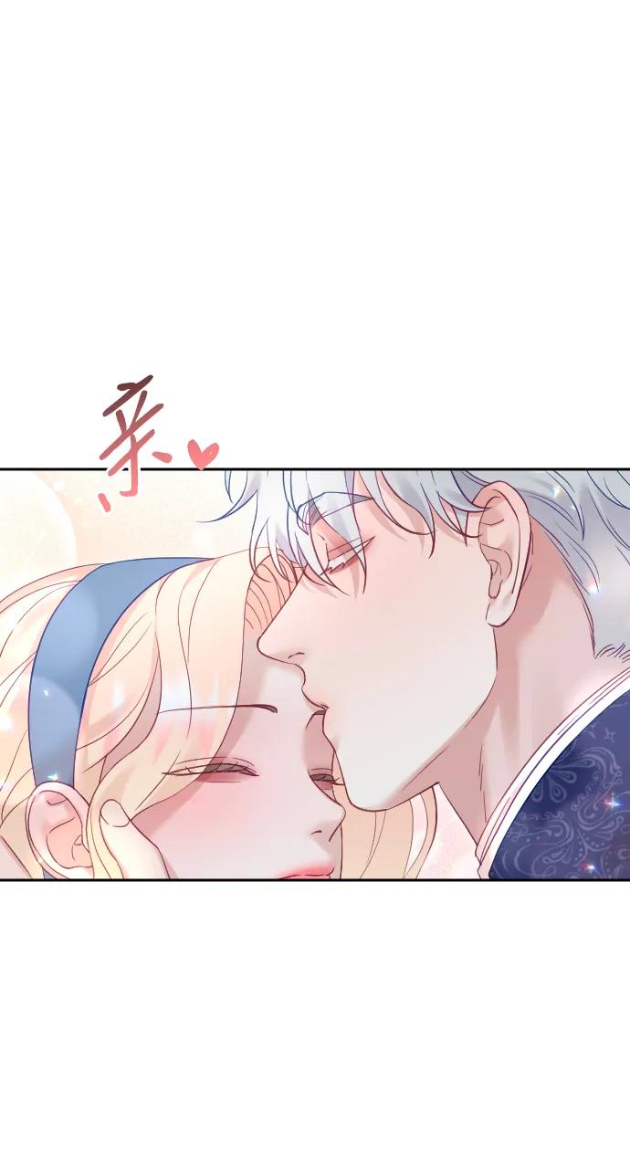 驯服黑化的野兽 - 第46话 - 第44张图