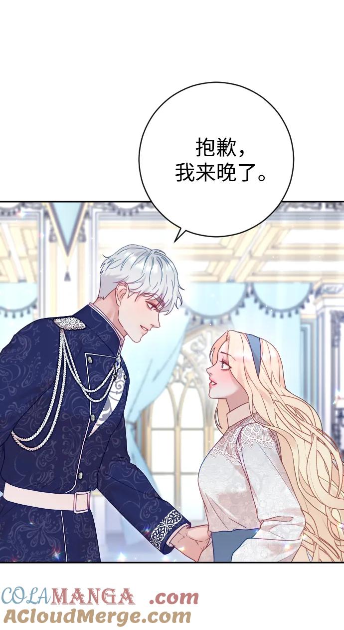 驯服黑化的野兽 - 第46话 - 第31张图