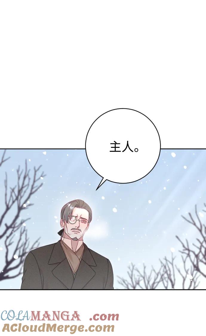 驯服黑化的野兽 - 第46话 - 第19张图