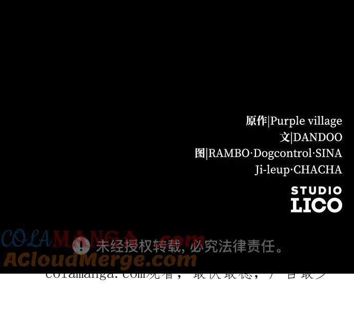 驯服黑化的野兽 - 第46话 - 第73张图