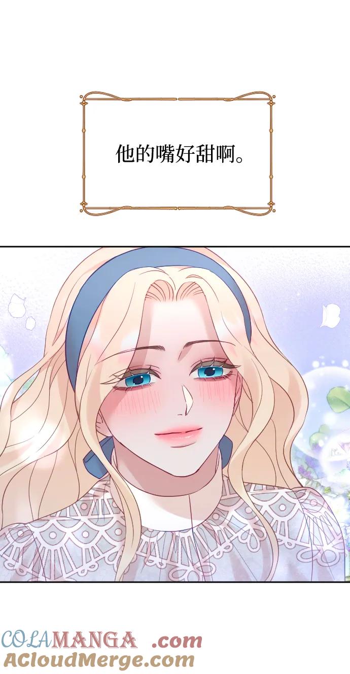 驯服黑化的野兽 - 第46话 - 第49张图