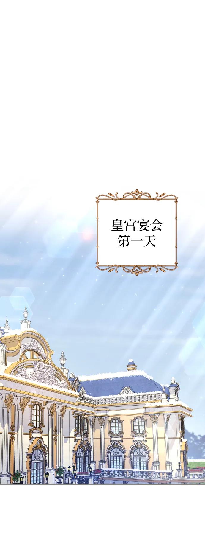 驯服黑化的野兽 - 第46话 - 第27张图