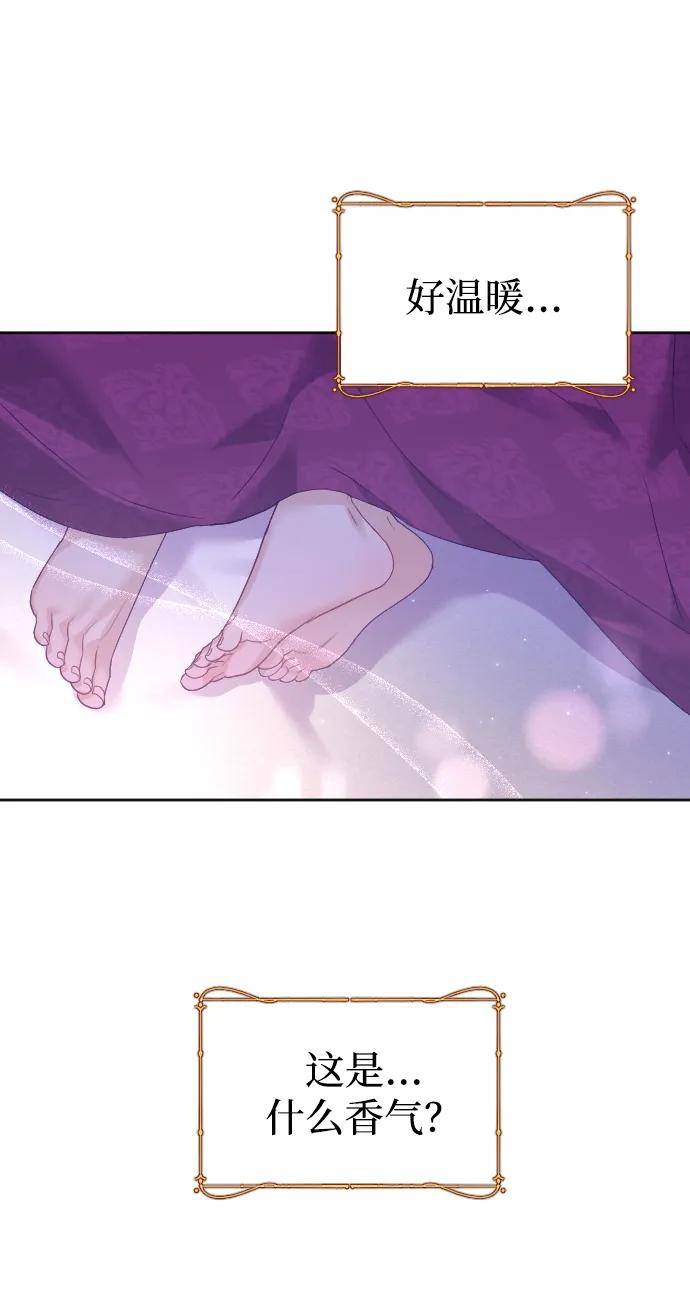 驯服黑化的野兽 - 第47话 - 第42张图