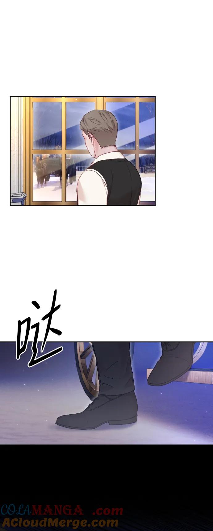 驯服黑化的野兽 - 第47话 - 第58张图