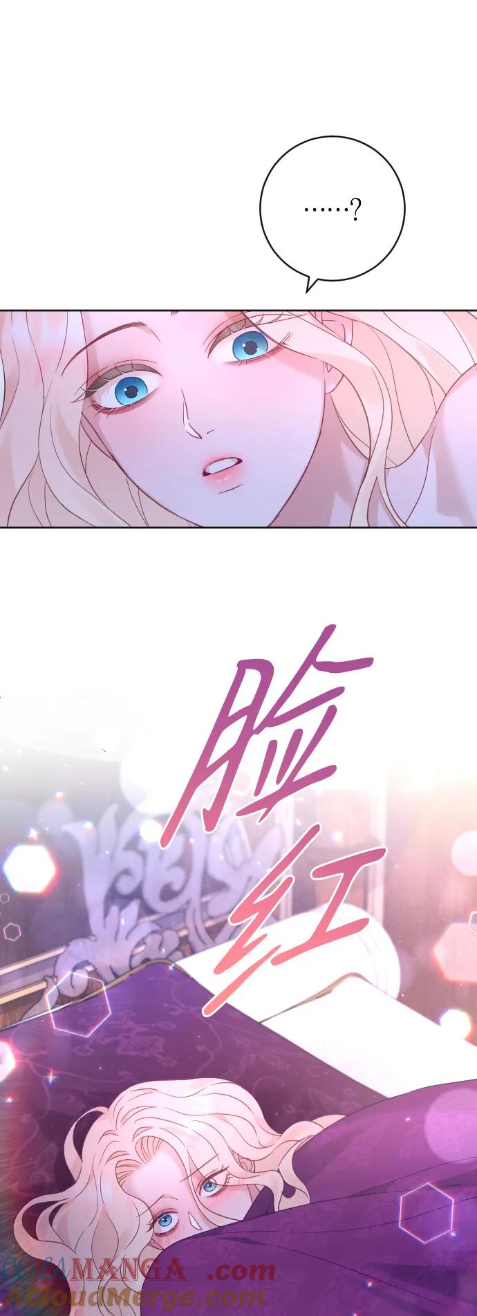 驯服黑化的野兽 - 第47话 - 第49张图