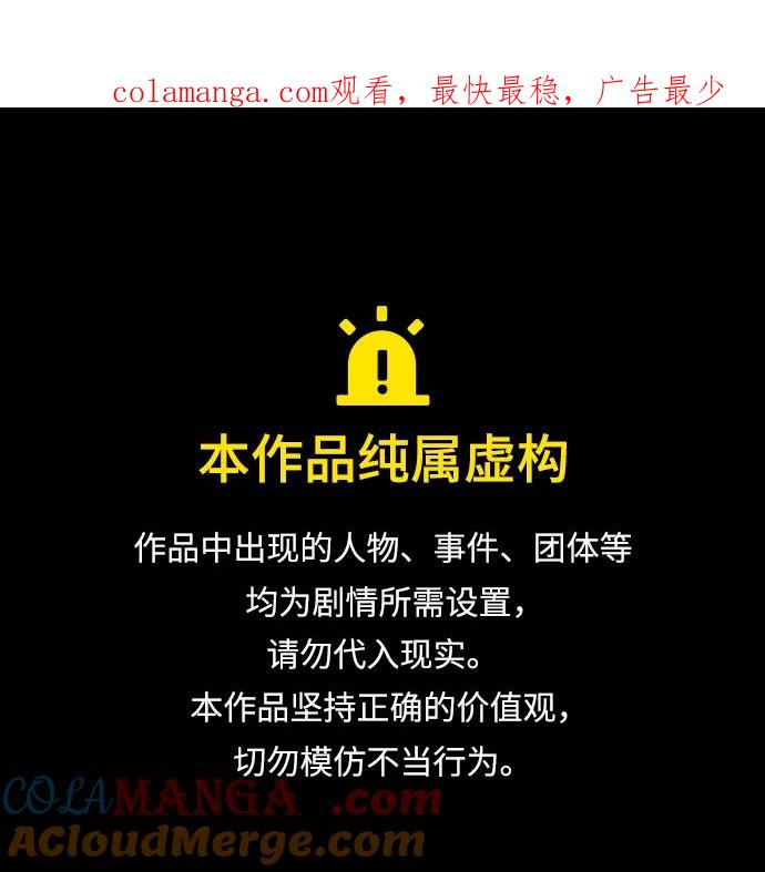 驯服黑化的野兽 - 第47话 - 第1张图