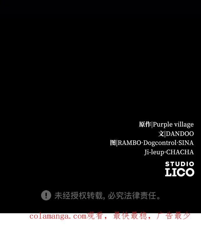 驯服黑化的野兽 - 第47话 - 第62张图