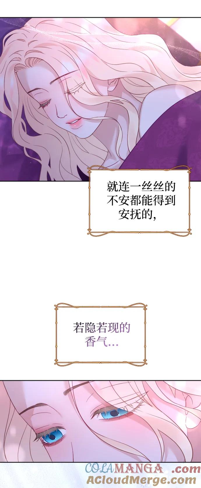 驯服黑化的野兽 - 第47话 - 第43张图