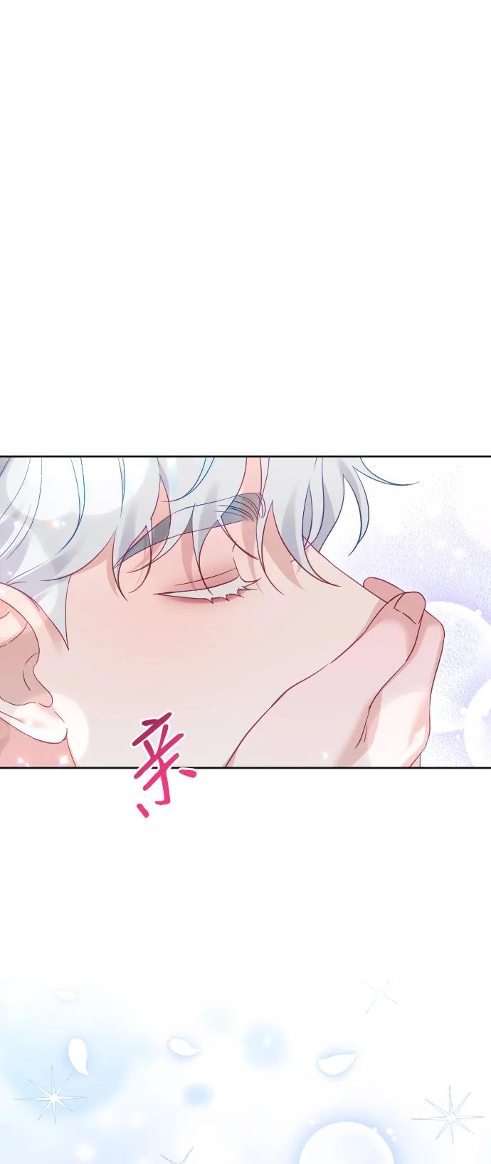 驯服黑化的野兽 - 第47话 - 第12张图