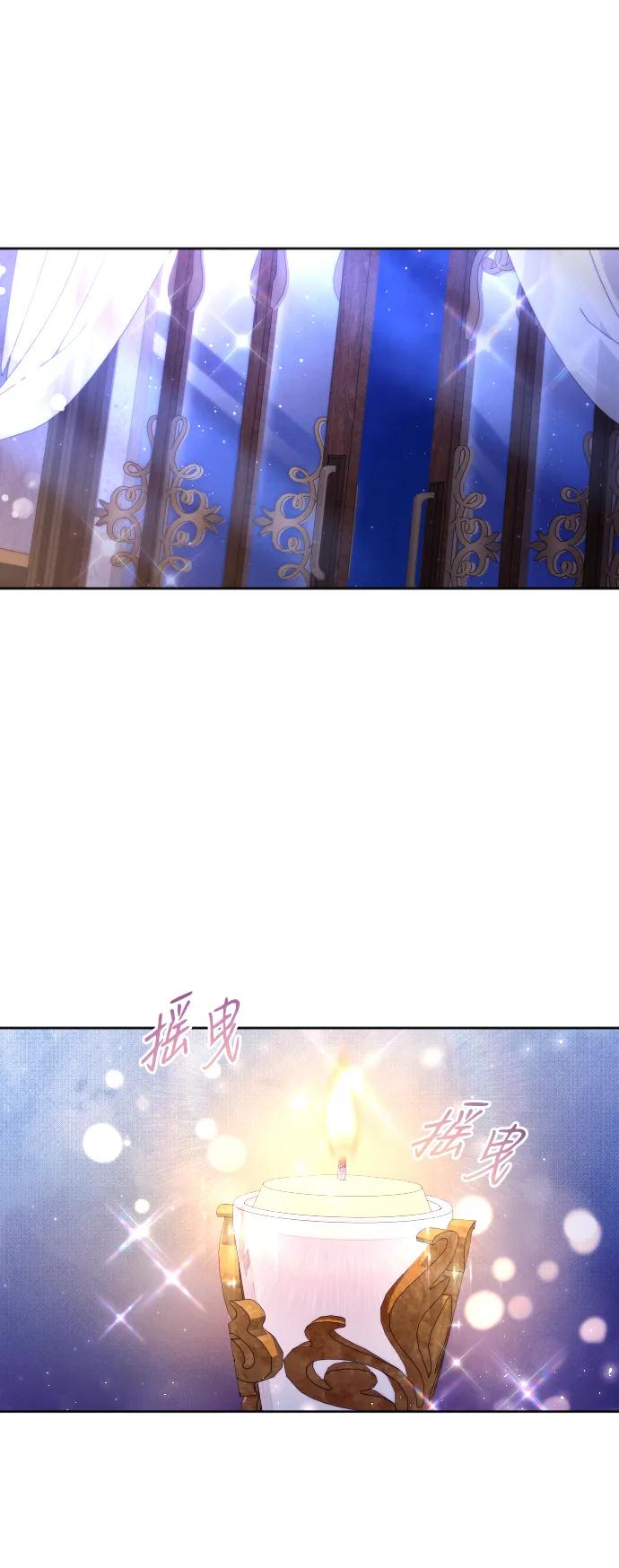 驯服黑化的野兽 - 第47话 - 第41张图