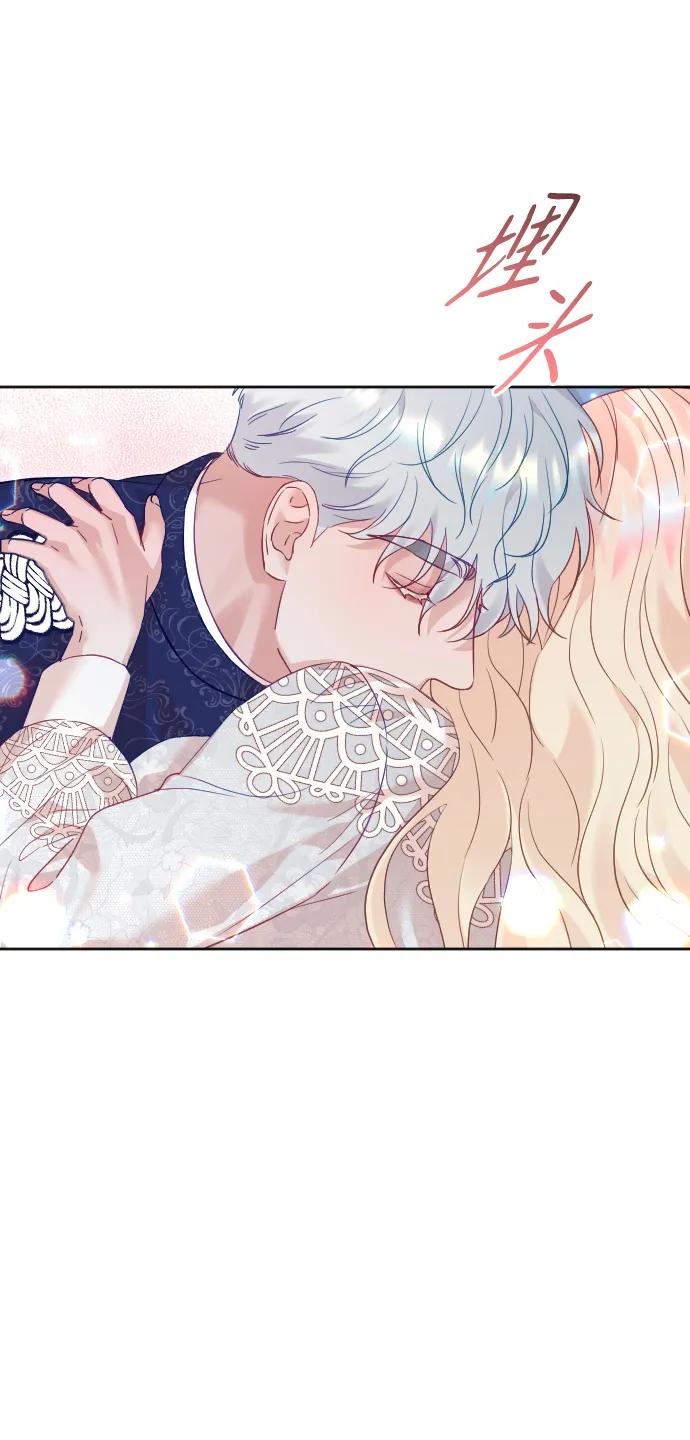 驯服黑化的野兽 - 第47话 - 第26张图