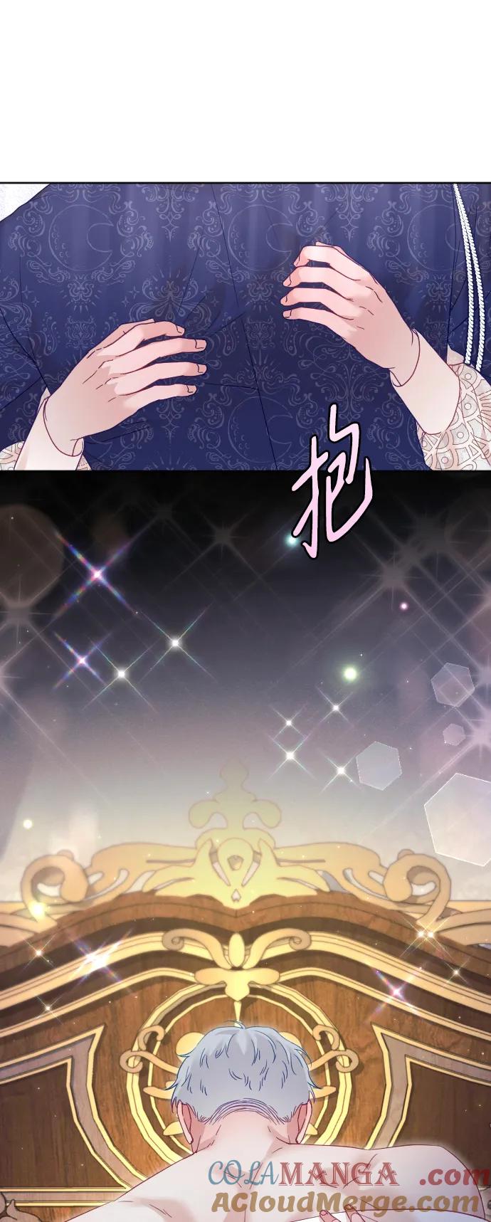 驯服黑化的野兽 - 第47话 - 第28张图