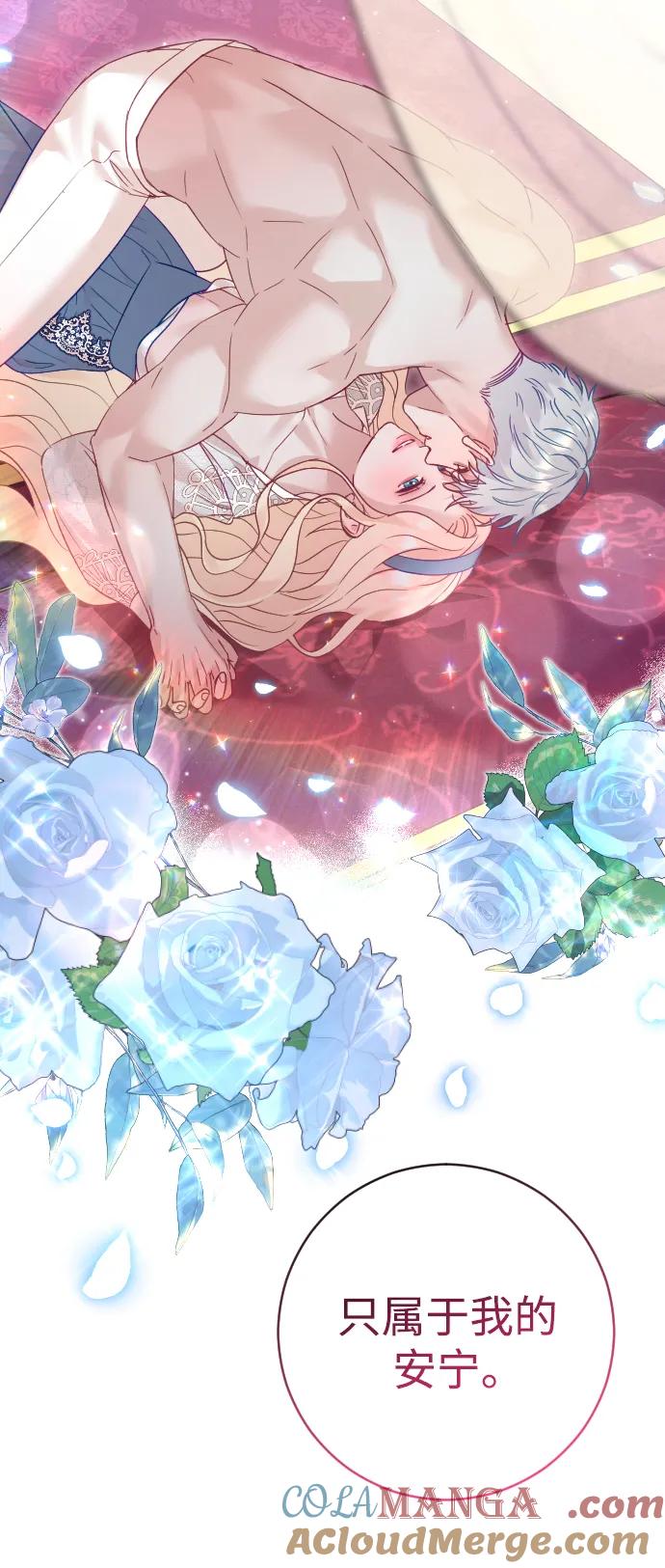 驯服黑化的野兽 - 第47话 - 第37张图