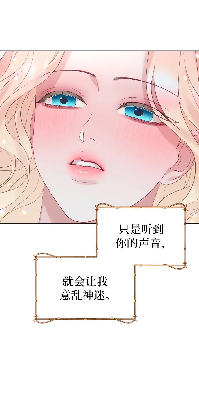 驯服黑化的野兽 - 第47话 - 第30张图