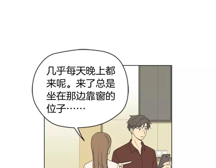 《不能恋爱的房间》第47话 叫做爱情的东西 第45页