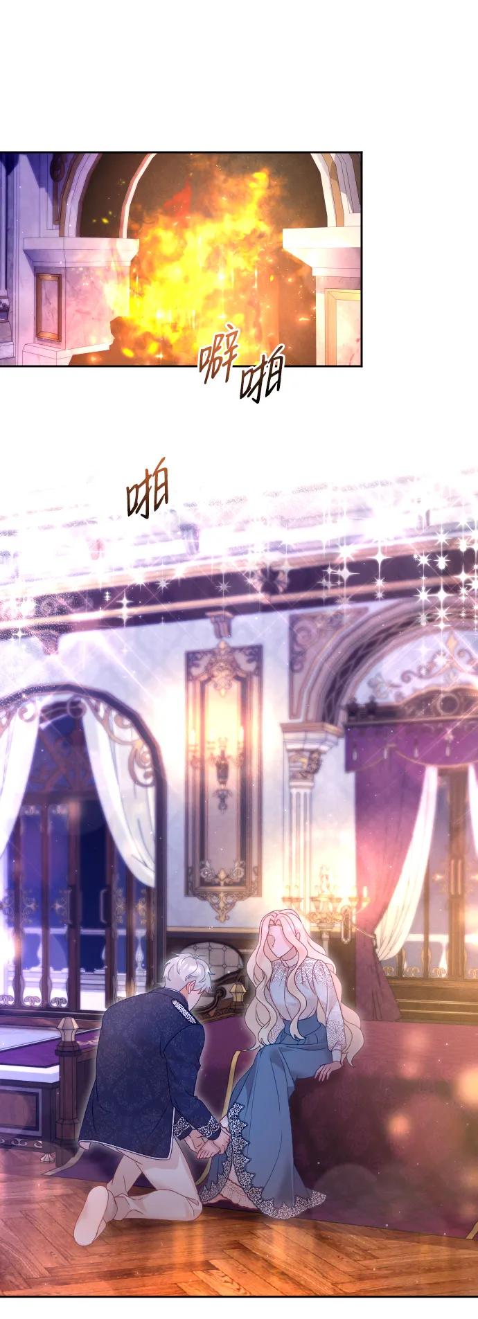 驯服黑化的野兽 - 第48话 - 第12张图