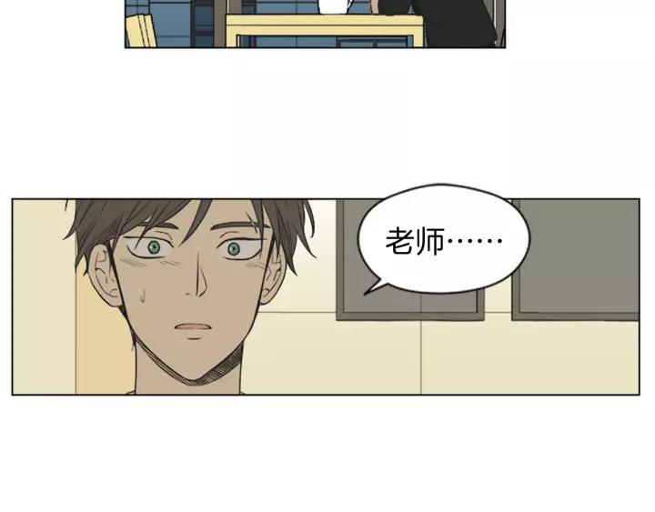 《不能恋爱的房间》第47话 叫做爱情的东西 第50页