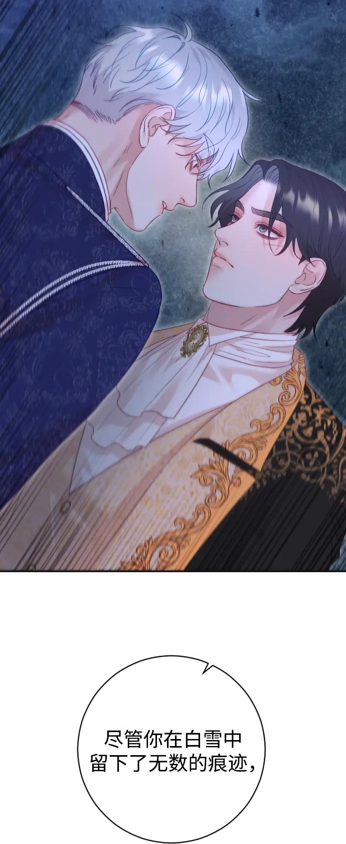 驯服黑化的野兽 - 第48话 - 第56张图