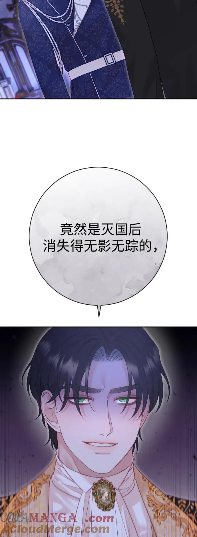 驯服黑化的野兽 - 第48话 - 第46张图