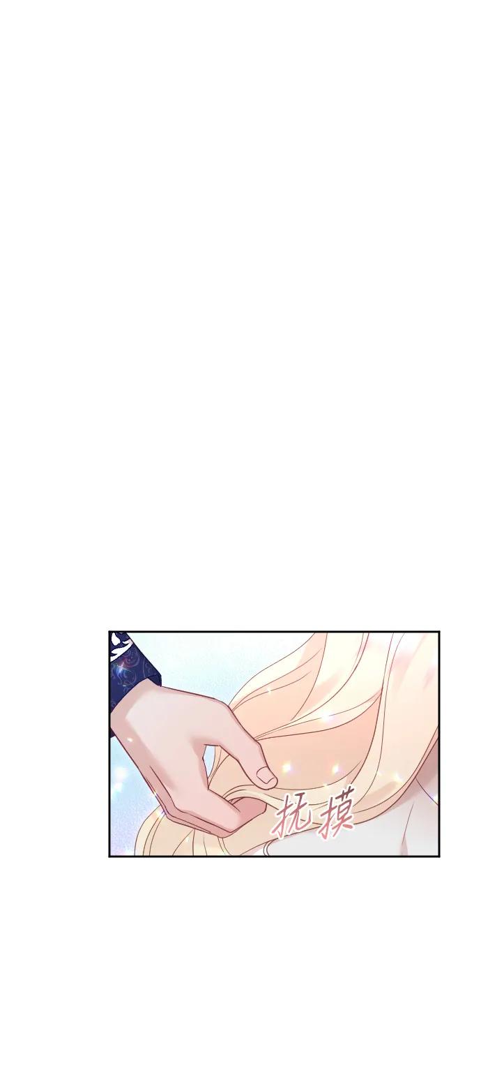 驯服黑化的野兽 - 第48话 - 第3张图