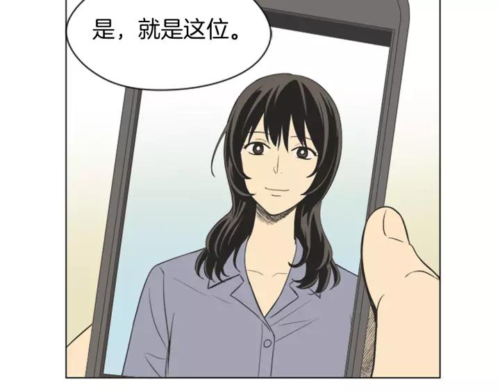 《不能恋爱的房间》第47话 叫做爱情的东西 第44页