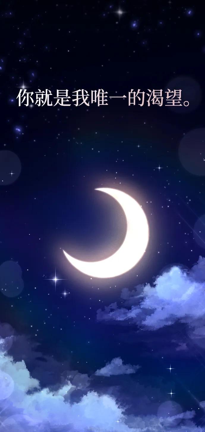 驯服黑化的野兽 - 第48话 - 第65张图