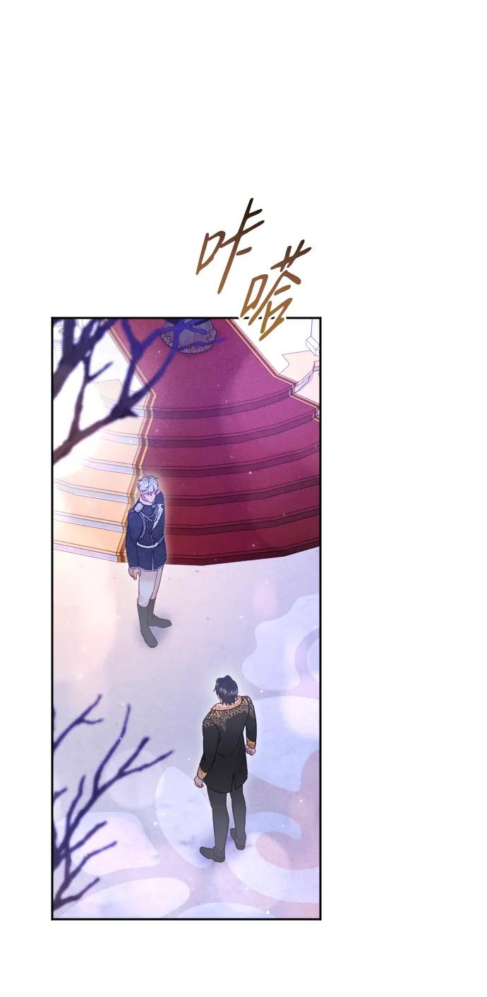 驯服黑化的野兽 - 第48话 - 第38张图