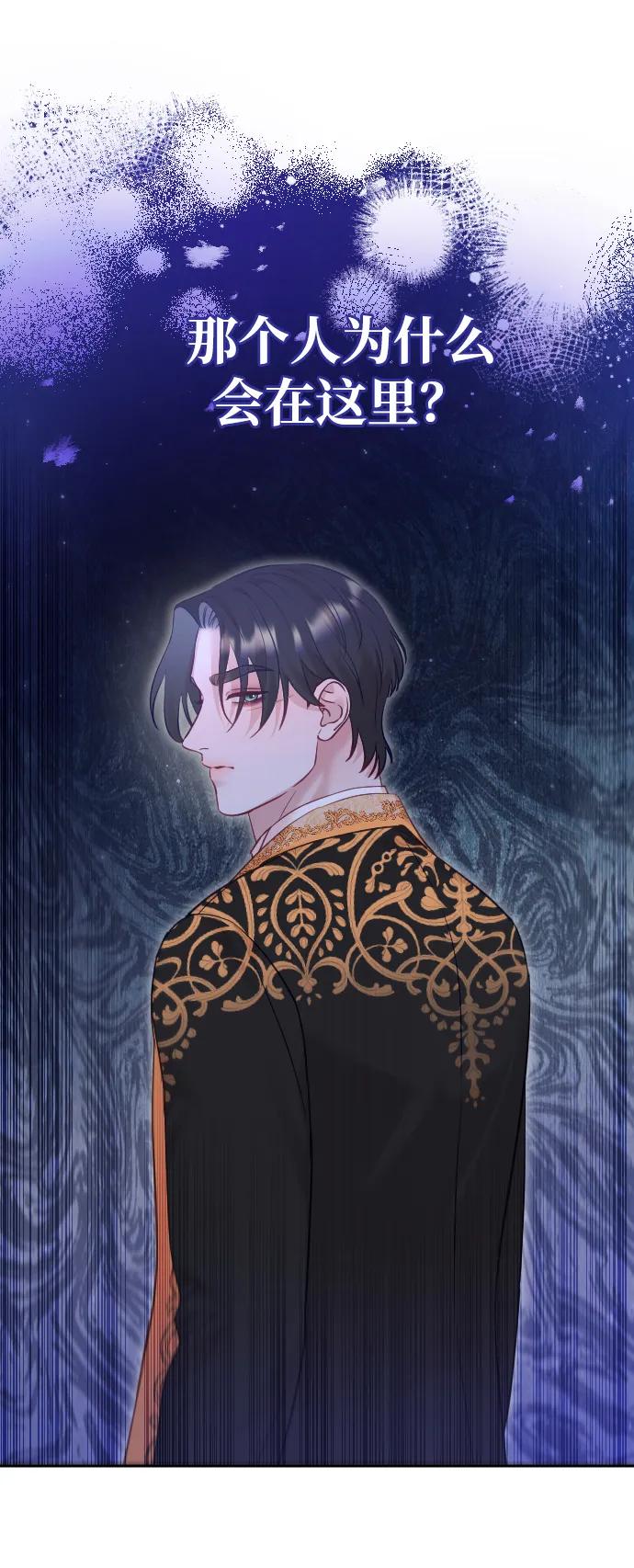 驯服黑化的野兽 - 第48话 - 第21张图