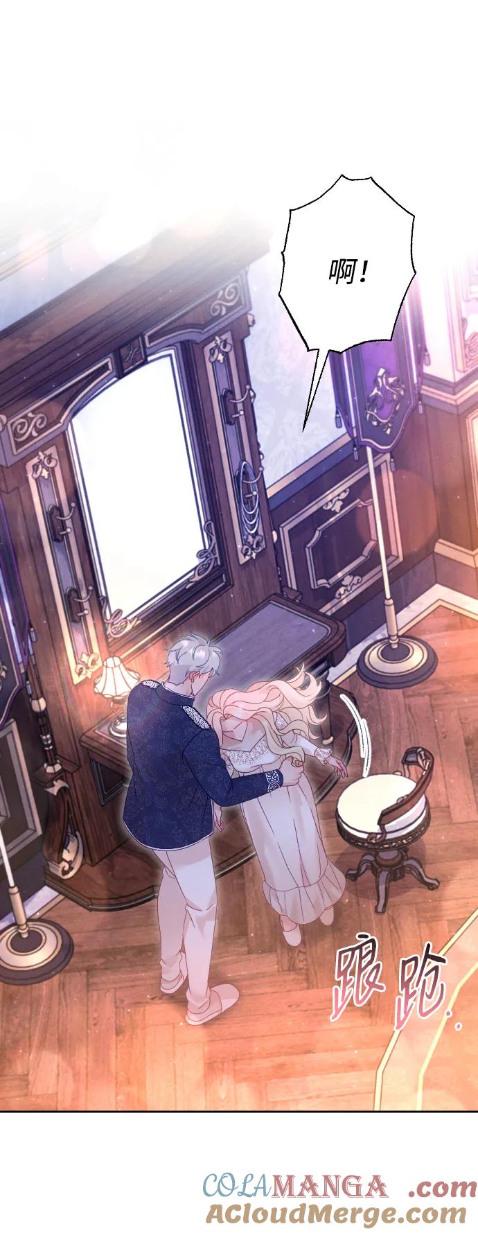 驯服黑化的野兽 - 第48话 - 第7张图