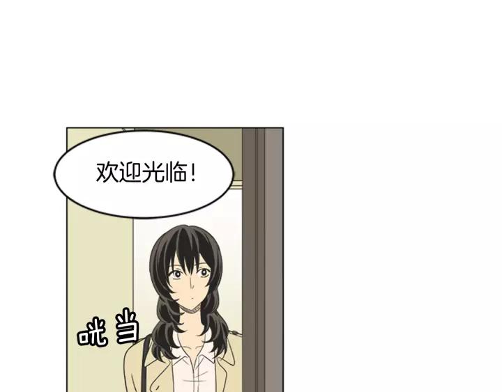 《不能恋爱的房间》第47话 叫做爱情的东西 第51页