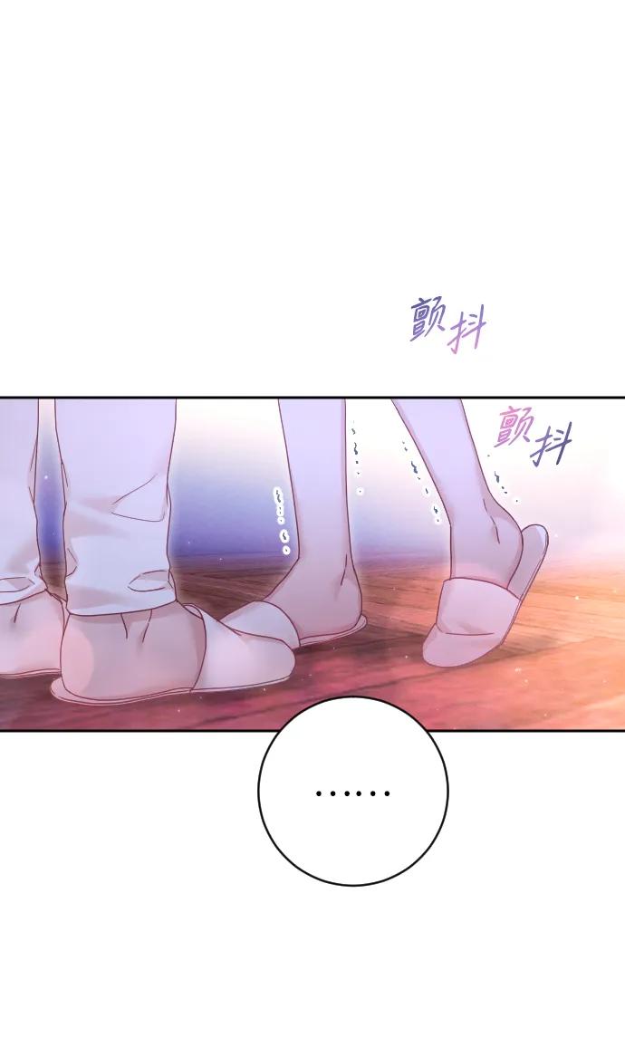 驯服黑化的野兽 - 第48话 - 第8张图