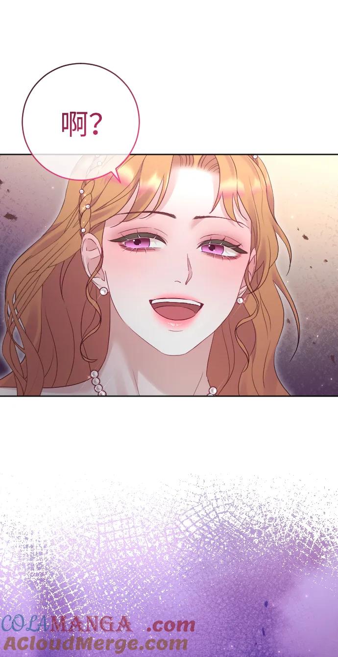 驯服黑化的野兽 - 第49话 - 第43张图