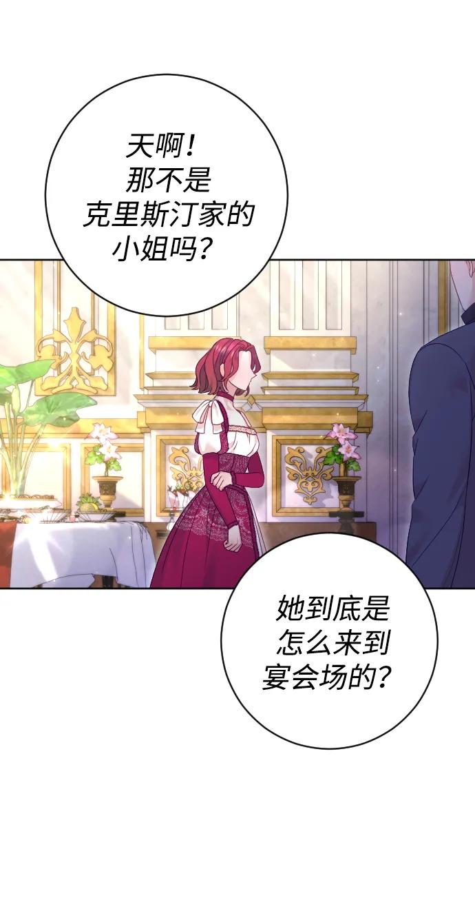 驯服黑化的野兽 - 第49话 - 第17张图