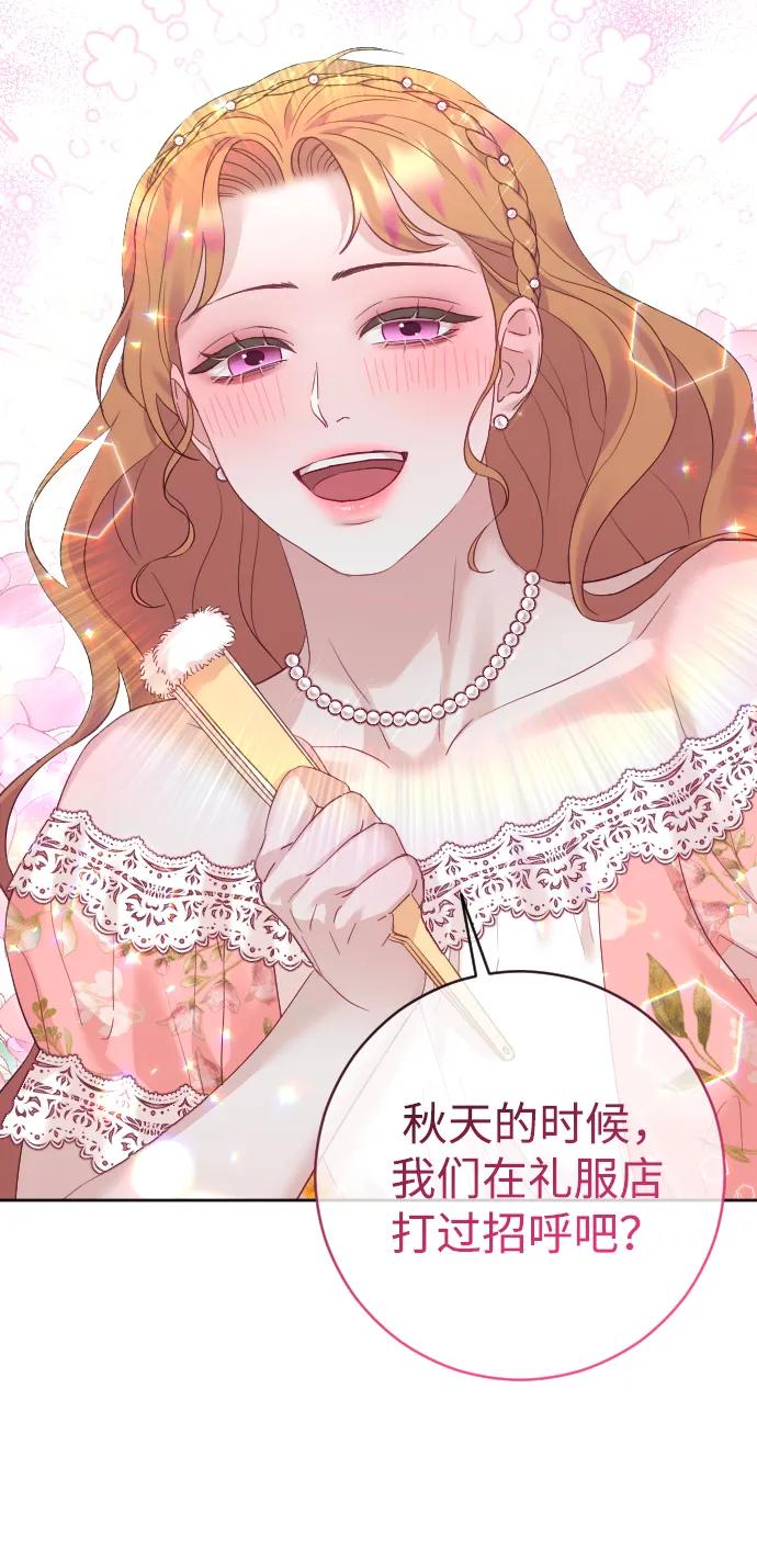 驯服黑化的野兽 - 第49话 - 第33张图