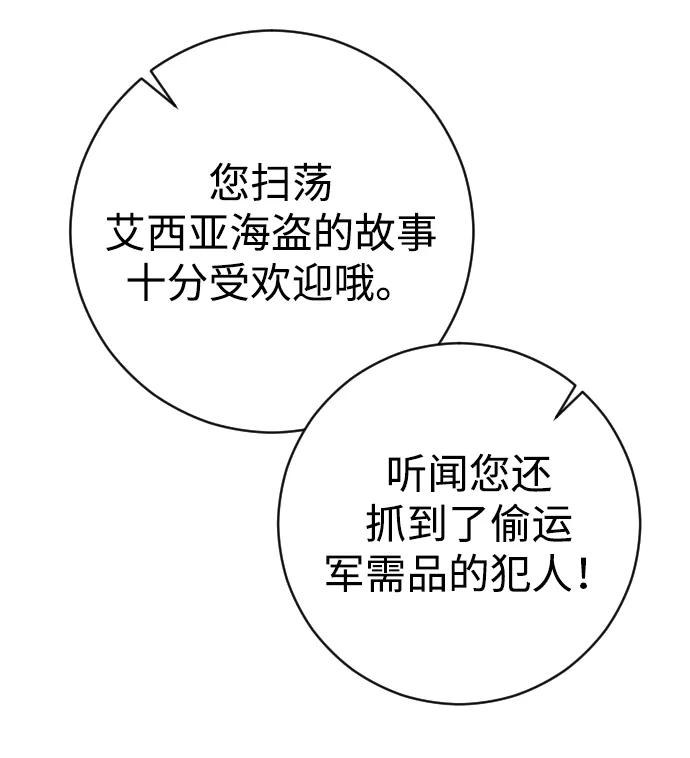 驯服黑化的野兽 - 第49话 - 第11张图