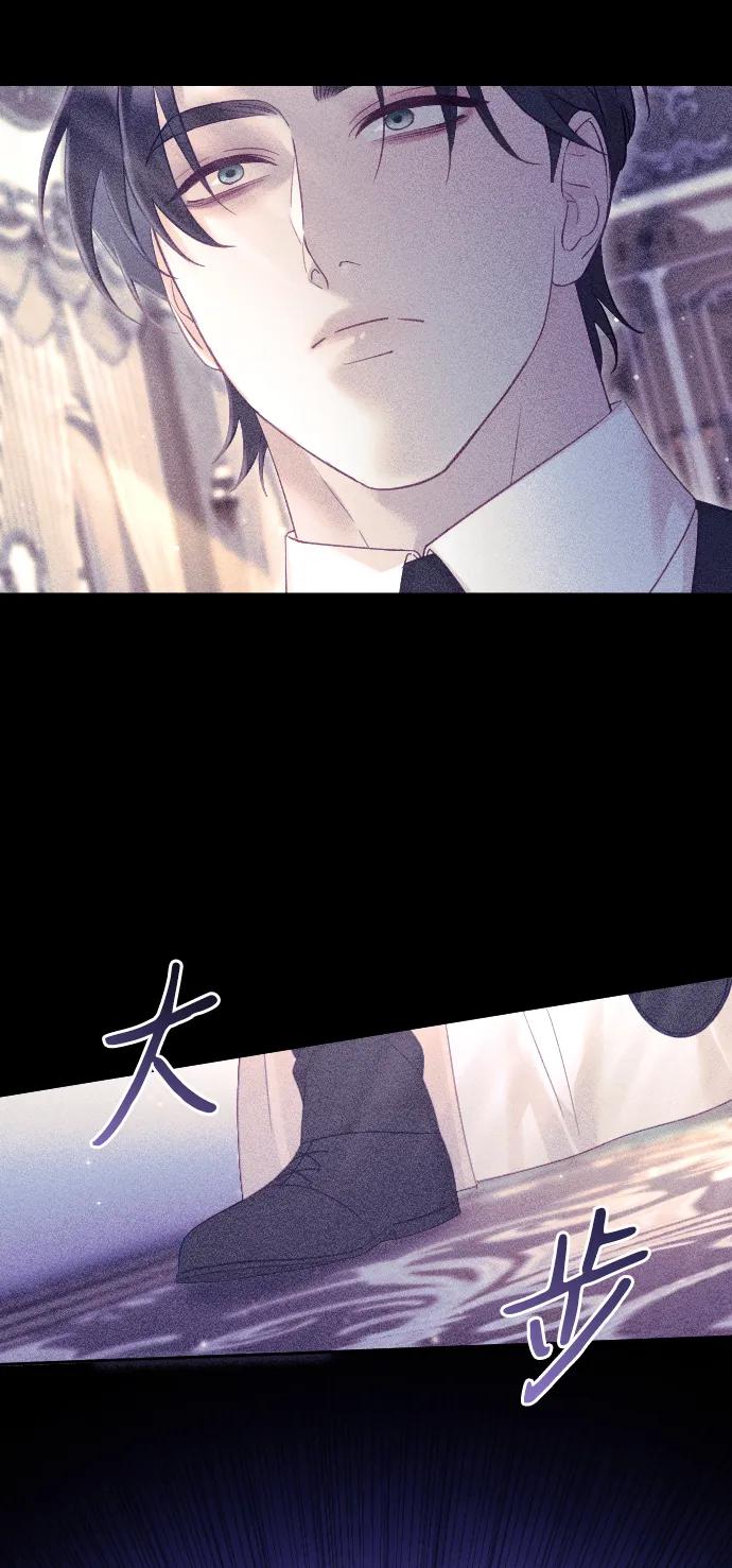 驯服黑化的野兽 - 第49话 - 第62张图