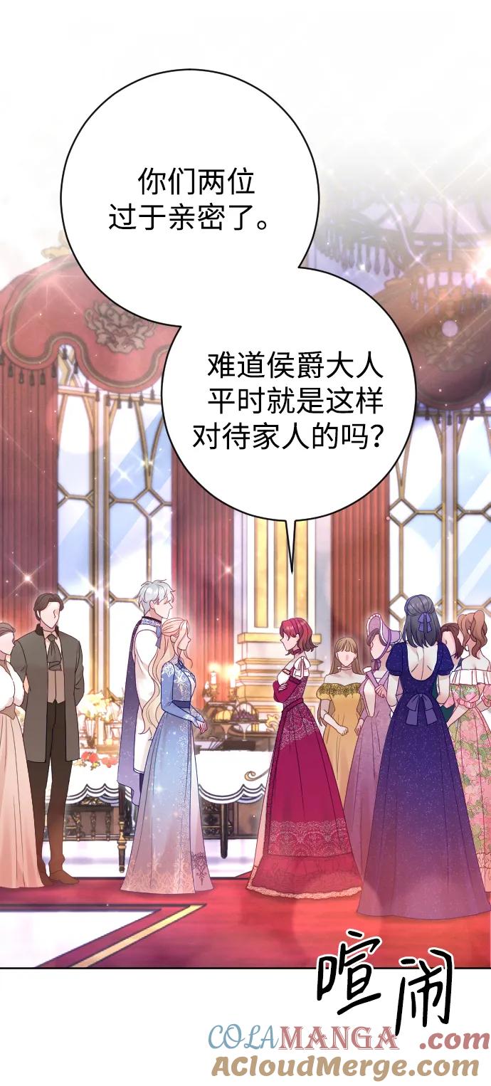 驯服黑化的野兽 - 第49话 - 第28张图