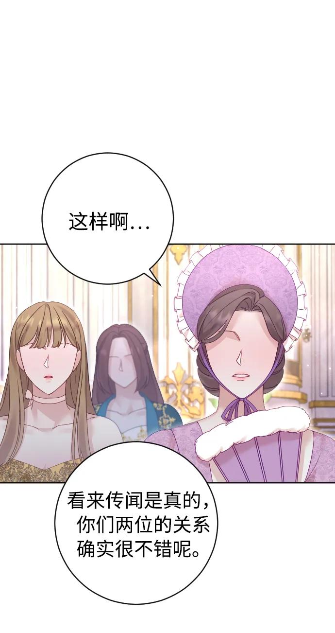 驯服黑化的野兽 - 第49话 - 第23张图