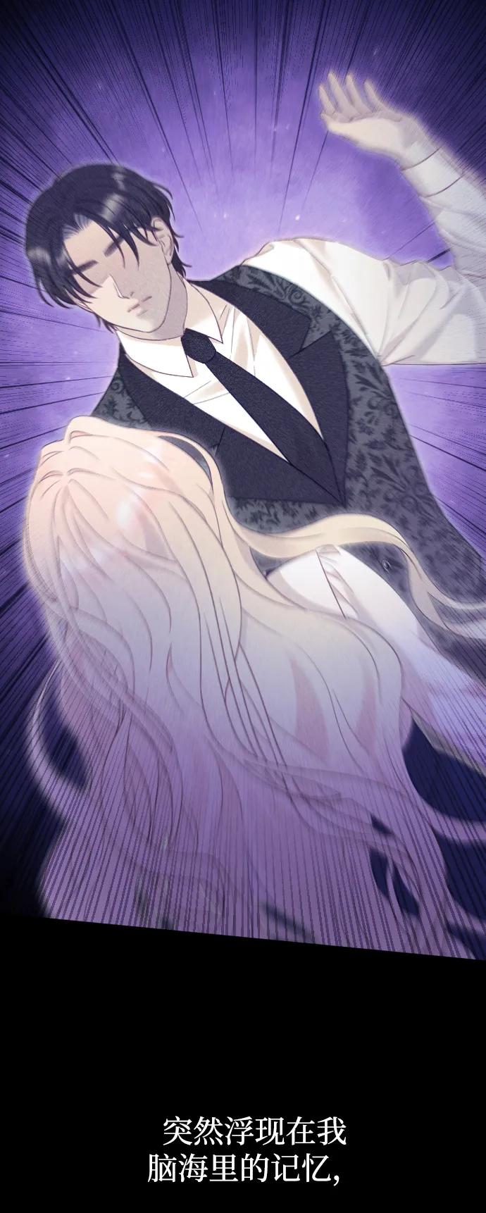 驯服黑化的野兽 - 第49话 - 第63张图