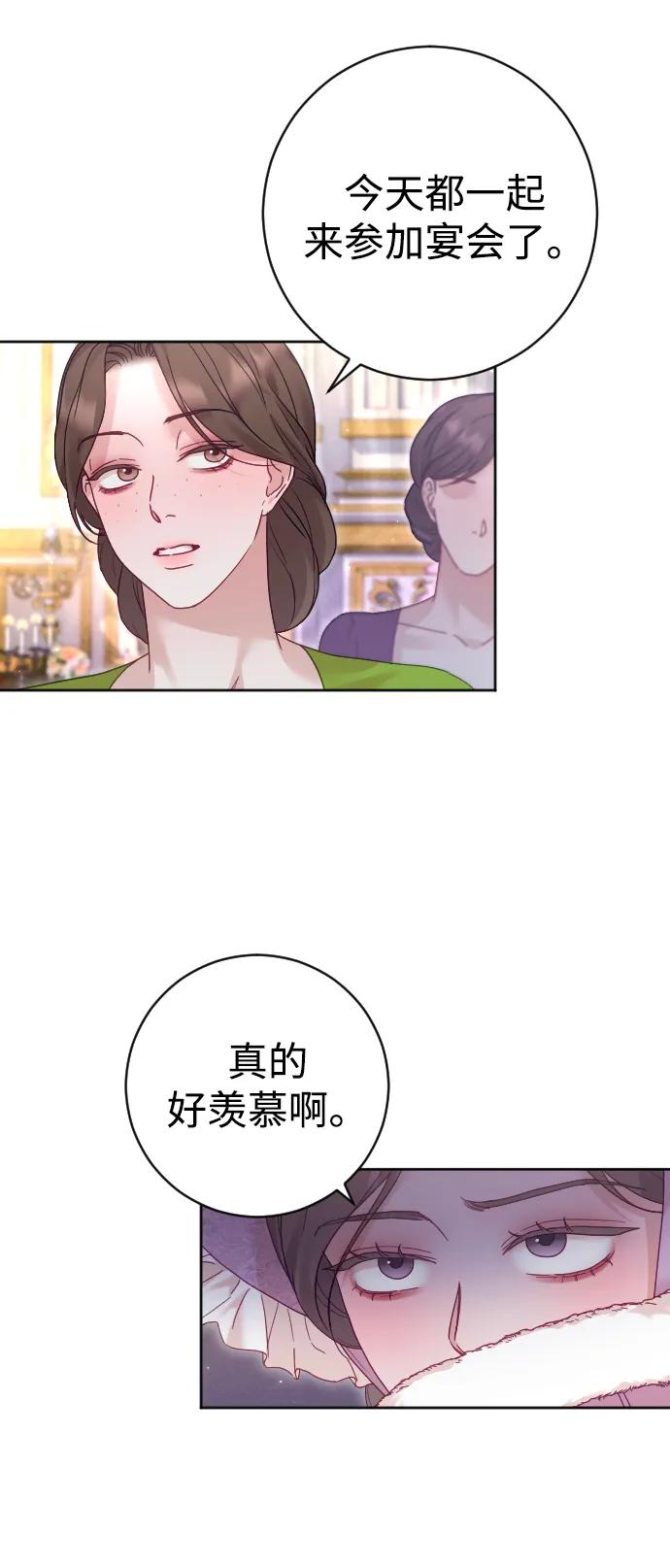 驯服黑化的野兽 - 第49话 - 第24张图