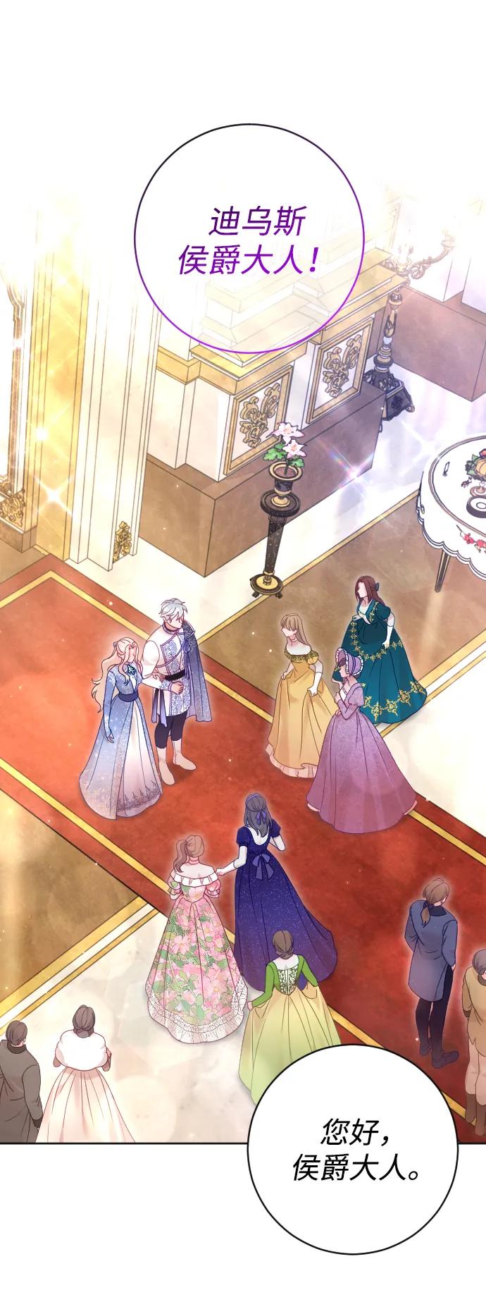 驯服黑化的野兽 - 第49话 - 第9张图