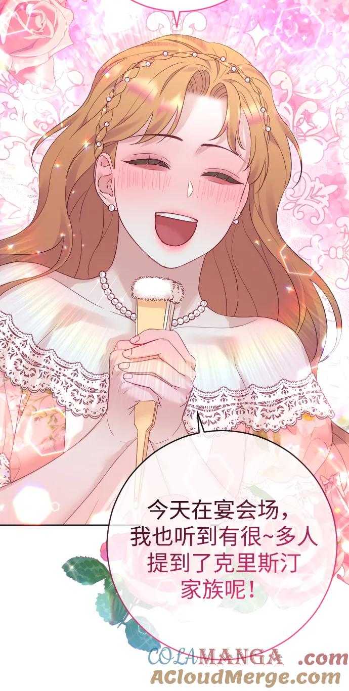 驯服黑化的野兽 - 第49话 - 第40张图