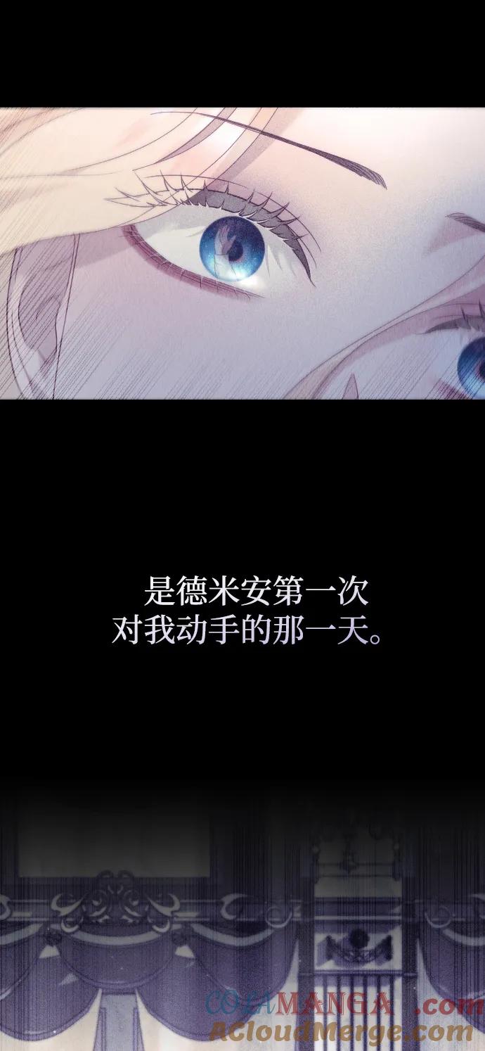 驯服黑化的野兽 - 第49话 - 第64张图