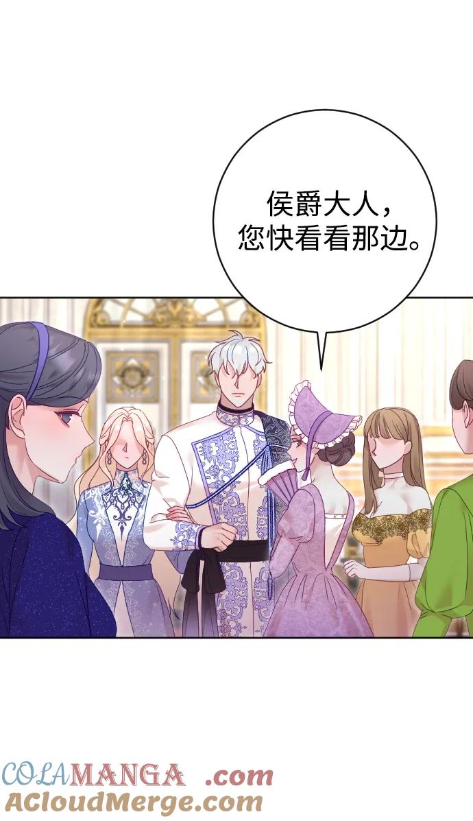 驯服黑化的野兽 - 第49话 - 第16张图