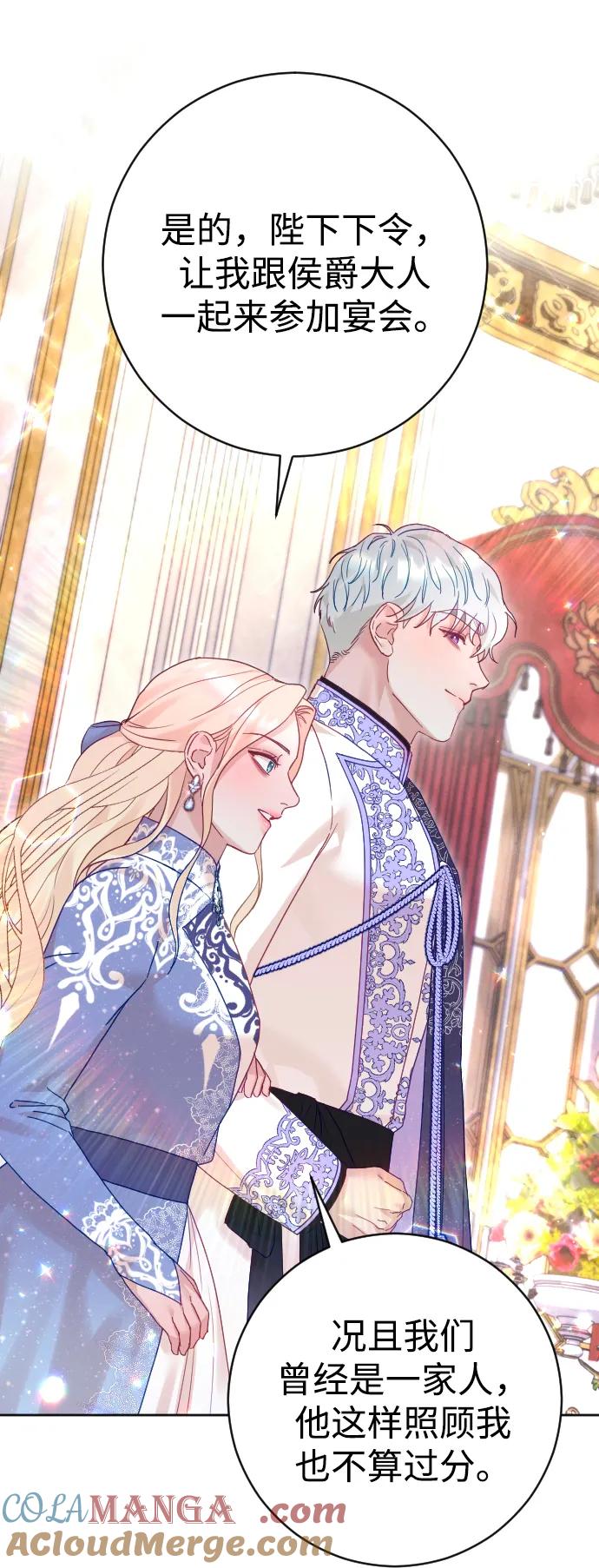 驯服黑化的野兽 - 第49话 - 第25张图