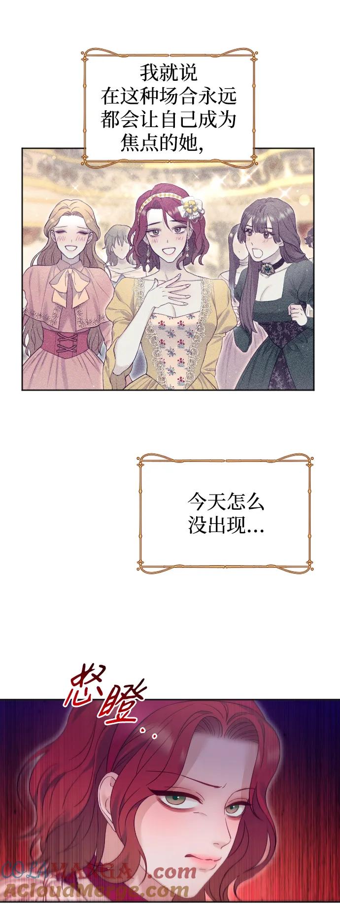 驯服黑化的野兽 - 第49话 - 第19张图