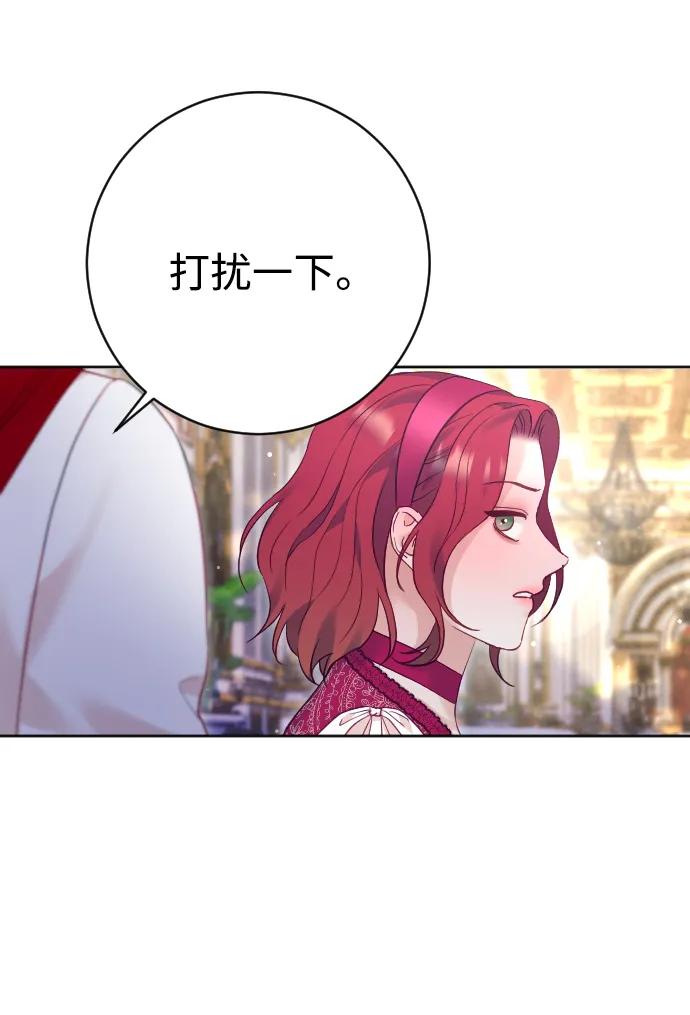 驯服黑化的野兽 - 第49话 - 第53张图